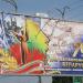 Рекламный щит в городе Гомель