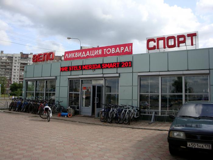Магазин Велотоваров Санкт Петербург В Фрунзенском Районе