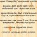 Торговая база «Северные стройматериалы» в городе Ухта