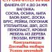 Торговая база «Северные стройматериалы» в городе Ухта