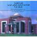 VIRTUE PUBLIC SCHOOL WITH SECONDARY MADRASSA