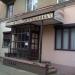 Магазин «Звукотехника» в городе Челябинск