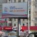 Бывший трёхсторонний рекламный баннер в городе Хабаровск