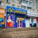 Ювелирный салон «Золотая русь» в городе Хабаровск
