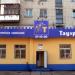 Риэлторская компания «Тауэр» – южный филиал (ru) in Khabarovsk city