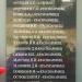 Памятник павшим в Великой Отечественной войне в городе Ашукино