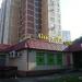 Универсам «Снедь» (ru) in Moscow city