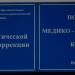 Центр психолого-педагогической реабилитации и коррекции в городе Великий Новгород
