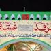 DARGA SHAREEF HAZRATH MOULANA MOHD ABDUL MUQTADER SIDDIQUI(FAZL E RASOOL ALLAHA) in Hyderabad city