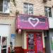 Магазин для взрослых «Азбука любви» в городе Москва