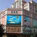 Zhongshan Department Store