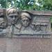 Пам'ятник дітям - жертвам нацизму в місті Тернопіль