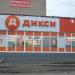 Универсам «Дикси» в городе Челябинск