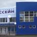 Физкультурно-оздоровительный комплекс в городе Шуя