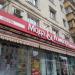 Обувной магазин «Мода & Комфорт» в городе Москва