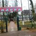 Гостиница «Пахра» в городе Подольск