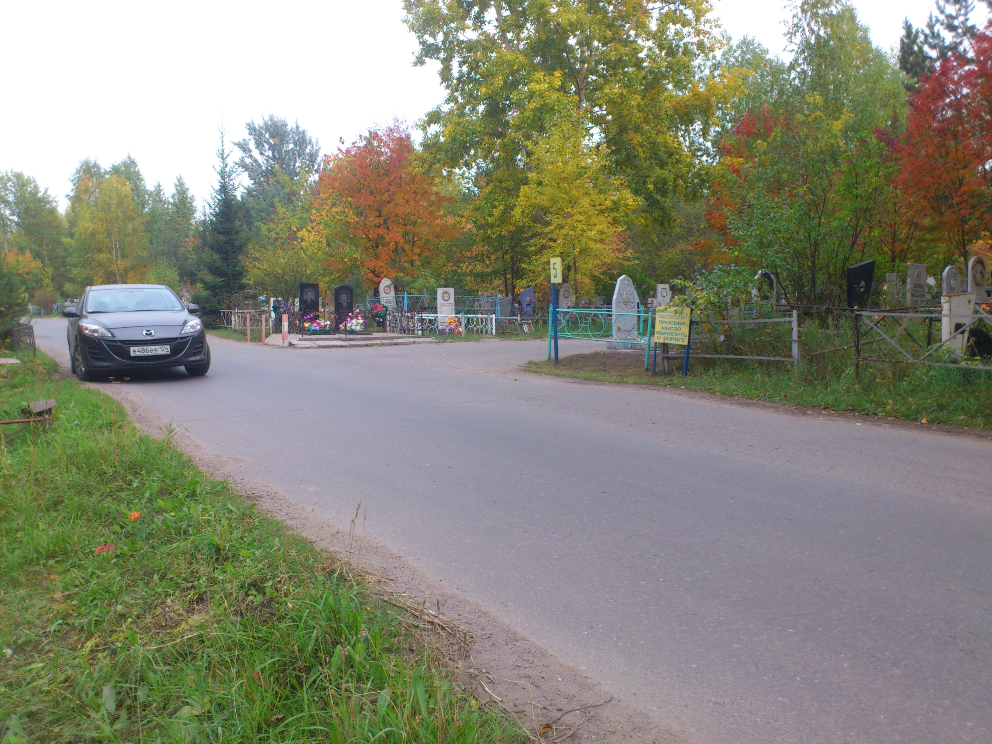 Городское кладбище «Шинное» - Красноярск