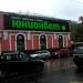 Kalanchyovskaya ulitsa, 20 строение 1 in Moscow city