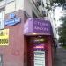 «Студия красоты „Лемар”» ООО «ПТФ „Фирма „Асис”» (ru) in Moscow city