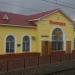 Yasnogorsk railway station