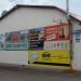 Строительный магазин «Септима» в городе Кривой Рог