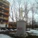 Памятник В. И. Ленину в городе Подольск