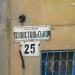 Azovstalska vulytsia, 25 in Mariupol city