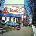 Здание бывшей Земской управы в городе Подольск