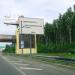 Пешеходный мост «81 км МКАД» в городе Москва