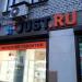 Интернет-магазин «Джаст» в городе Москва