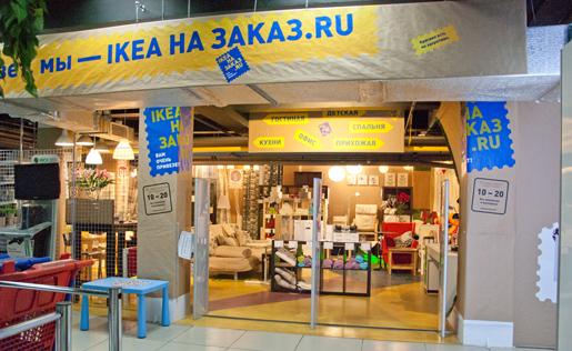 Икеа Интернет Магазин Официальный Сайт Хабаровск Икеа Интернет Магазин Официальный Сайт Хабаровск
