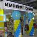 Ликвидированный магазин кожгалантереи «Империя сумок» в городе Хабаровск