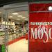 Парикмахерский магазин Moscow (ru) in Khabarovsk city