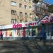 Продуктовый магазин «Деликат» в городе Черкассы
