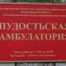 ул. Зайончковского, 3 в городе Пудость