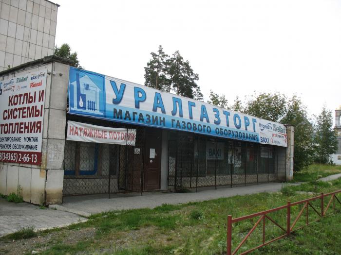 Магазин Газового Оборудования В Севастополе