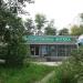 Аптека № 175 «Фармация» в городе Асбест