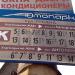 Остановка транспорта «Школа № 106» в городе Запорожье