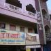 Gemini Lodge in Aranthangi city