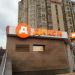 Универсам «Дикси» в городе Москва