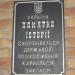 Центральный корпус БГПУ в городе Бердянск