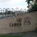 Сад камней в городе Челябинск
