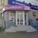 Магазин косметики «Гламур» в городе Челябинск
