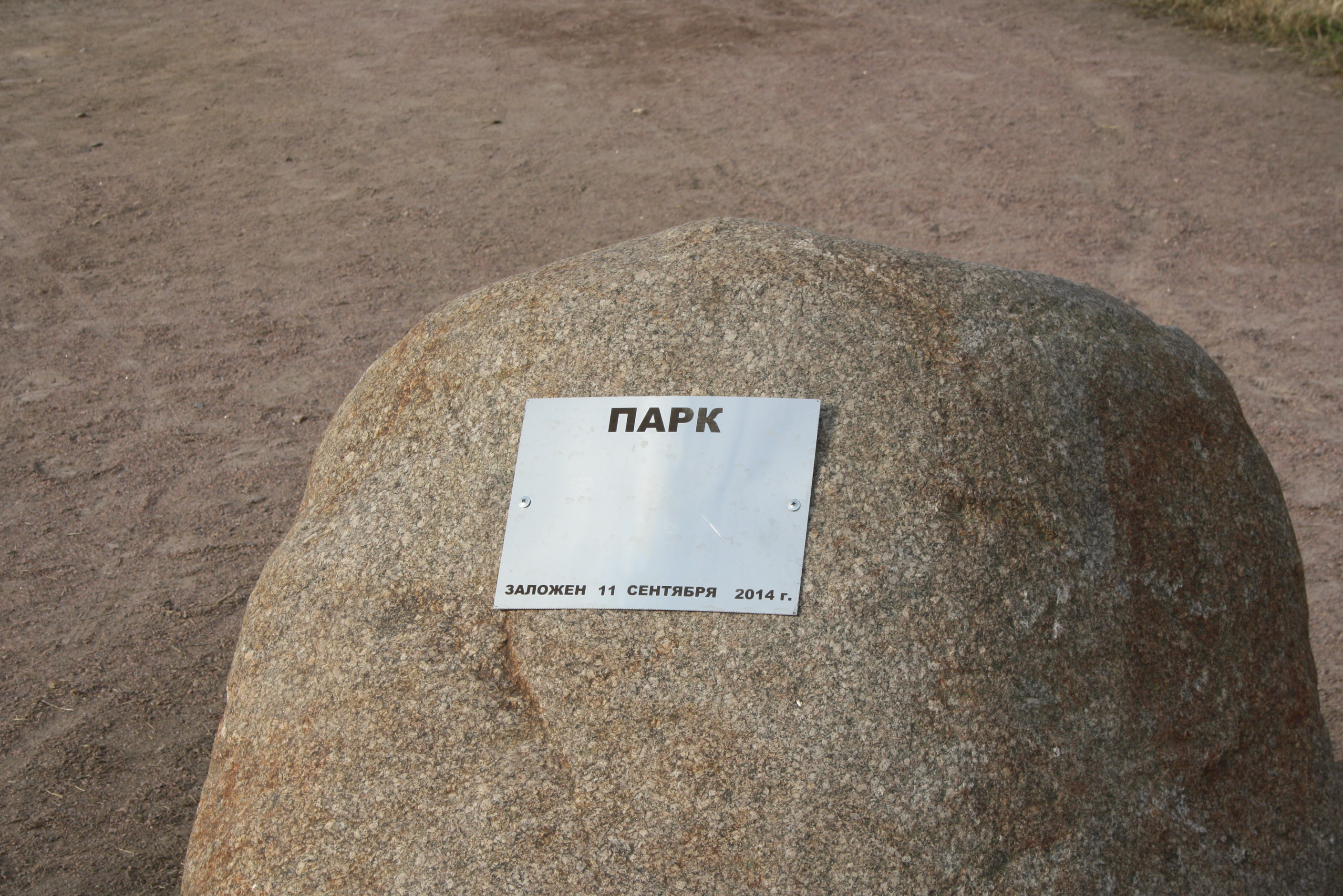 World / Russia / Sankt Petersburg / Shushary , 11 км от центра (Шушары ...