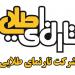شرکت تارنمای طلایی in مشهد city