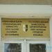 Ново-Афонская городская больница в городе Новый Афон