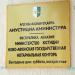 Ново-Афонская государственная нотариальная контора в городе Новый Афон