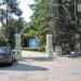 Вход в Приморский парк в городе Новый Афон