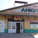 Продуктовая база «Анкур» в городе Тайцы