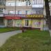 Магазин швейной техники «Надель» в городе Челябинск
